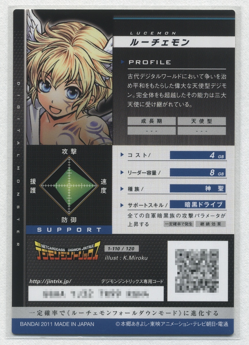 Yahoo!オークション - デジモンジントリックス[1-110/120 Yahoo!オークション - デジモンジントリックス[1-110/120