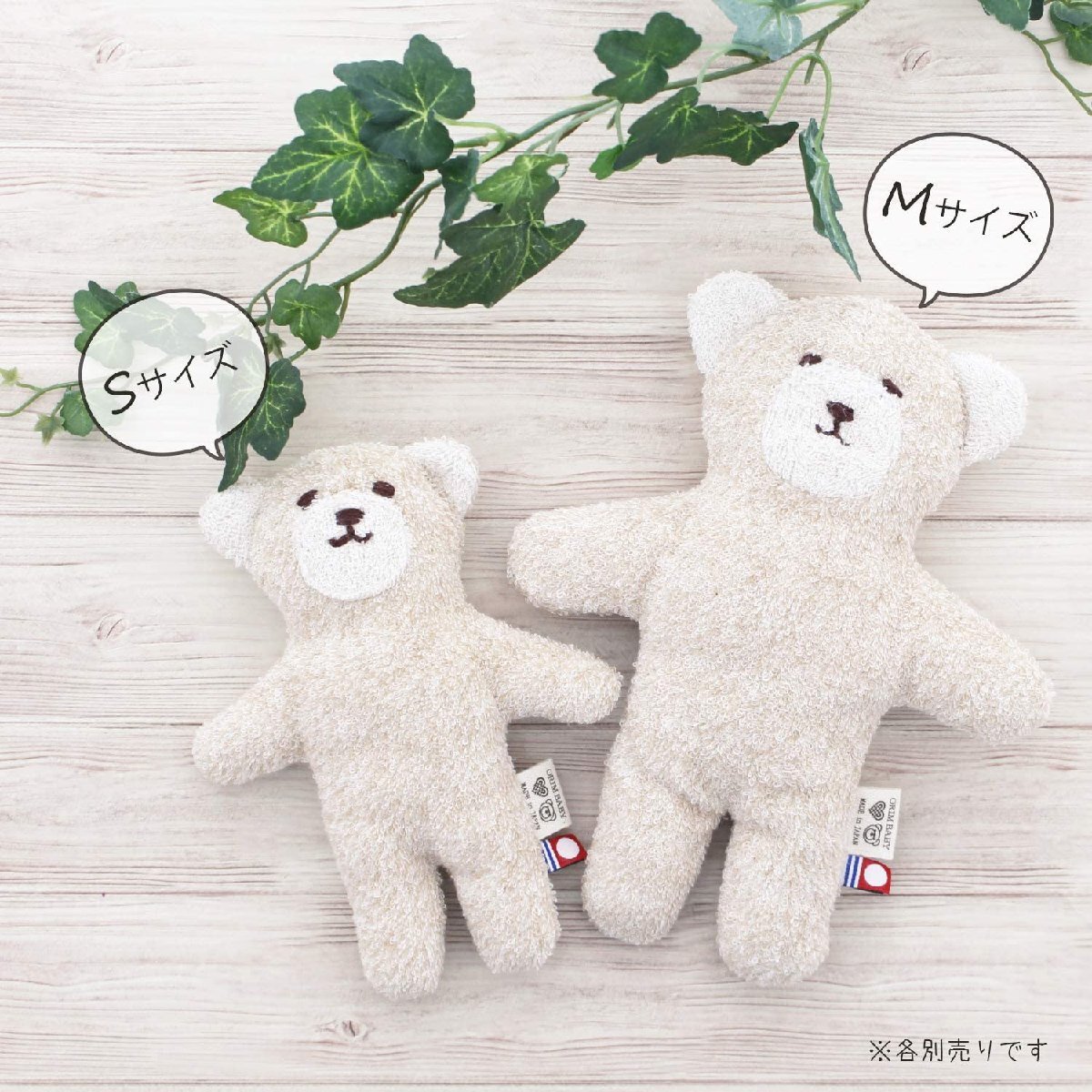  organic cotton 100% now . towel. ......... .. san. soft toy M approximately 21cm baby ............ soft .