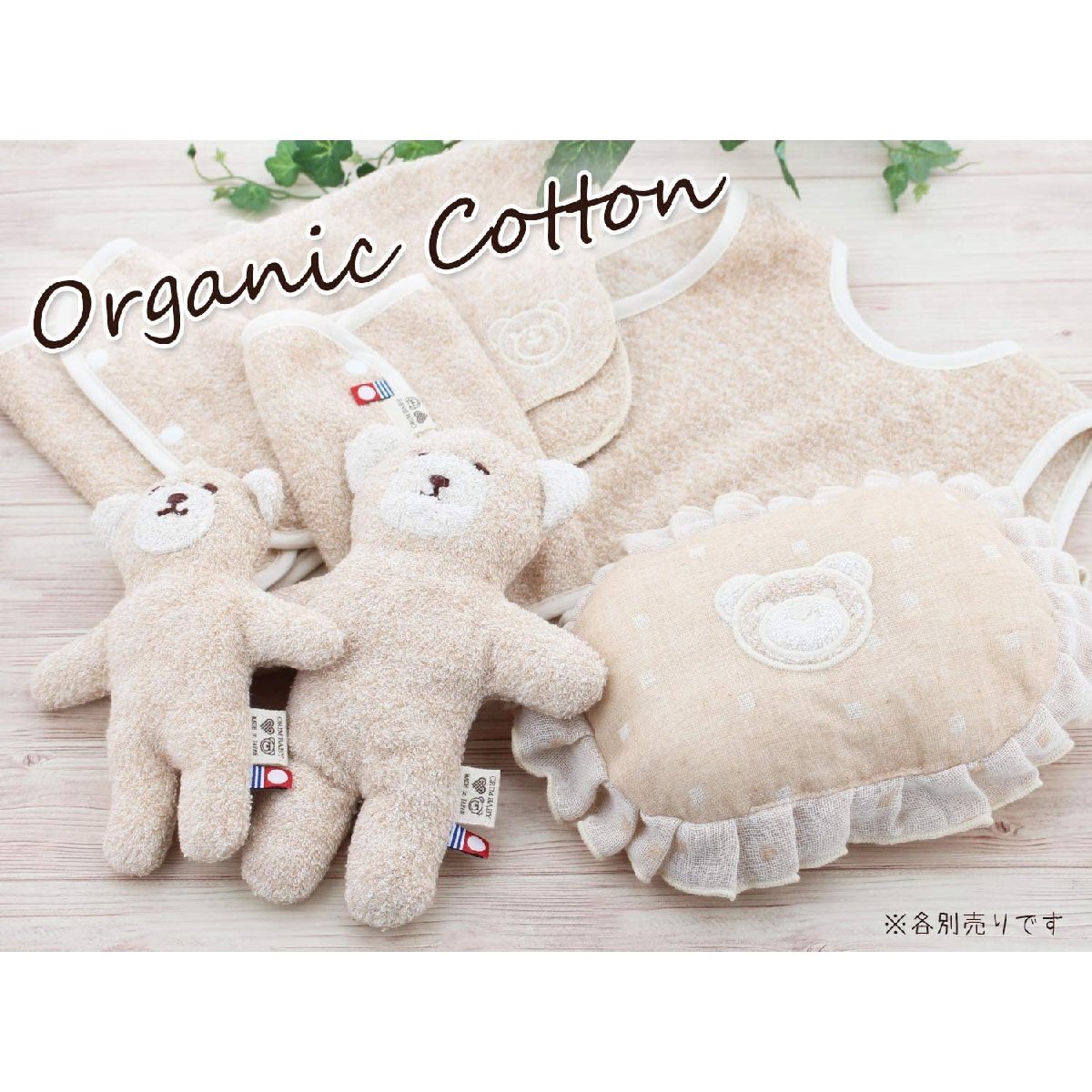  organic cotton 100% now . towel. ......... .. san. soft toy S approximately 16cm baby ............ soft .