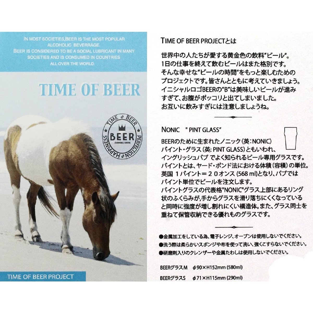 イギリスのパブでおなじみの パイントグラス ビールグラス 容量580ml 日本製 ソーダガラス 500mlの缶ビールにちょうど良い大きさ_画像7