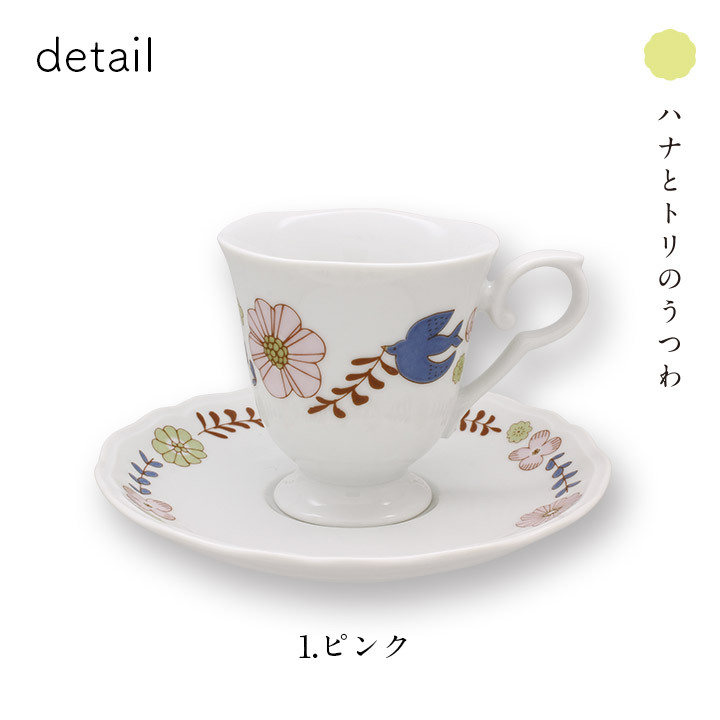  много. цветок .... cup . цветок ..... подобный блюдце . комплект. цветок . птица cup & блюдце голубой диаметр 7.8× высота 8cm емкость 150ml