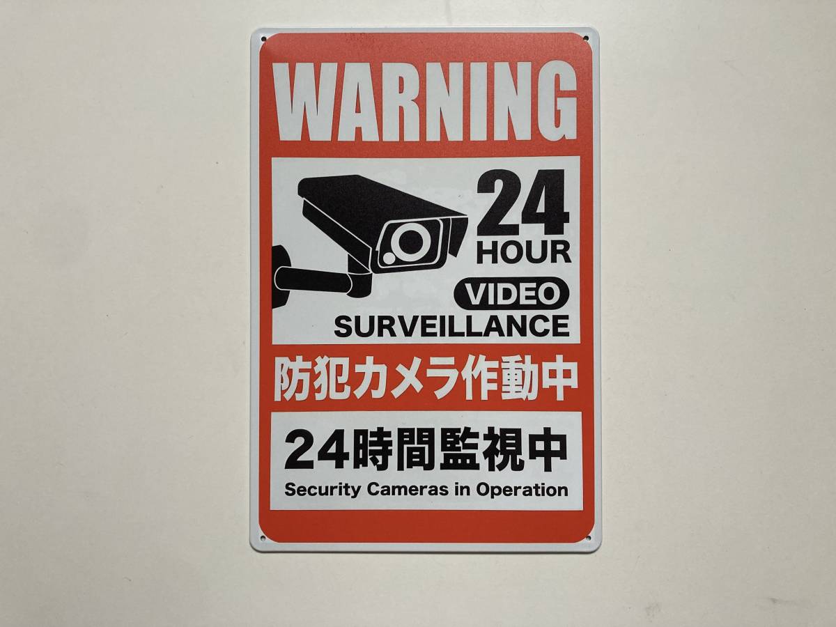 新作 ブリキ看板 20×30㎝ WARNING 24 HOUR VIDEO SURVEILLANCE 防犯カメラ作動中 24時間監視中 プレート ガレージ インテリア 新品 P-005の画像1