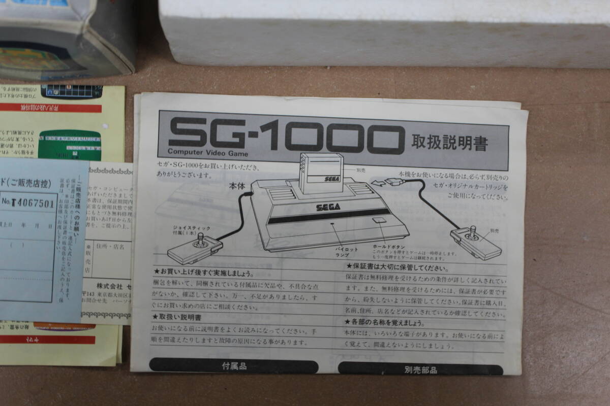 通電確認 セガ SG-1000 箱 説明書 付 レトロ アンティーク ゲーム機 本体 激安一円スタートの画像4