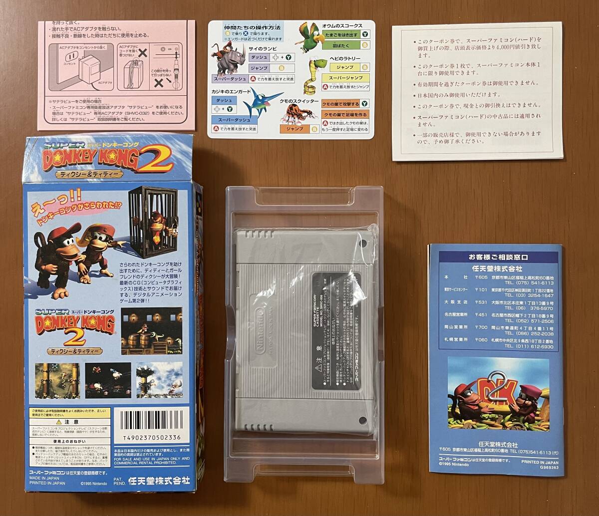 ◇SFC 任天堂 スーパードンキーコング 1・2 ・3 箱説.操作カード付 スーパーファミコン 名作人気アクションゲーム_画像8