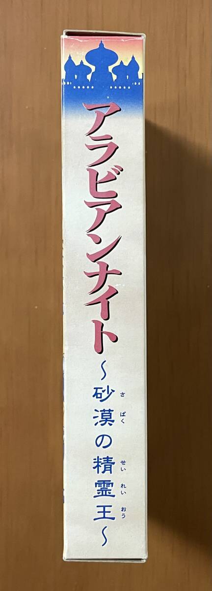 激レア SFC アラビアンナイト ~砂漠の精霊王 激レア SFC アラビアンナイト ~砂漠の精霊王
