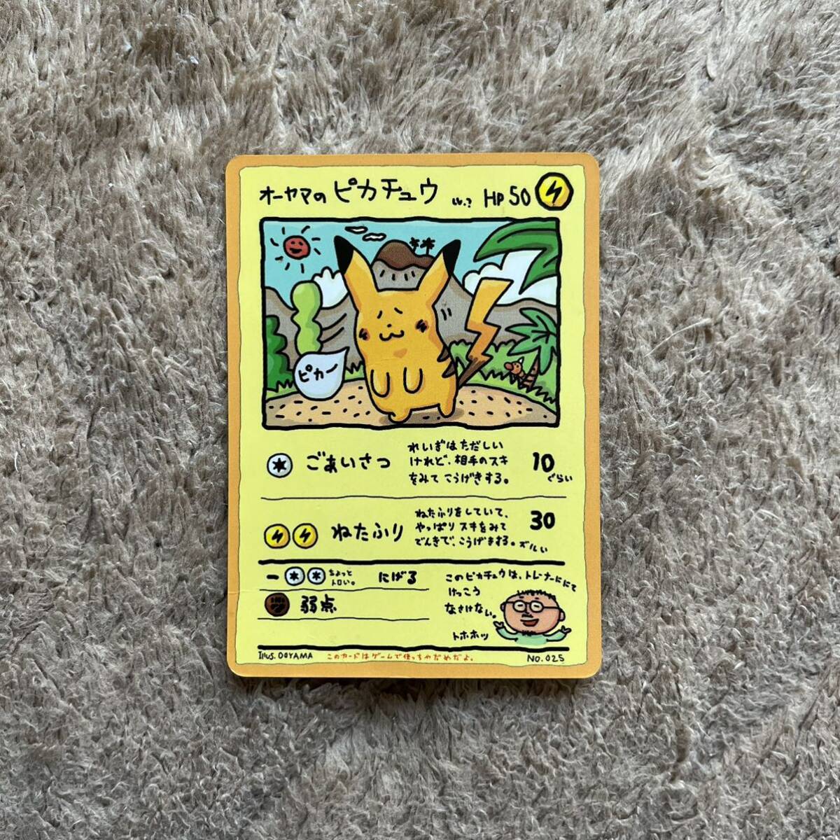 ポケモンカード 旧裏面 オーヤマのピカチュウ |おもちゃ、ゲーム ポケモンカード 旧裏面 オーヤマのピカチュウ |おもちゃ、ゲーム