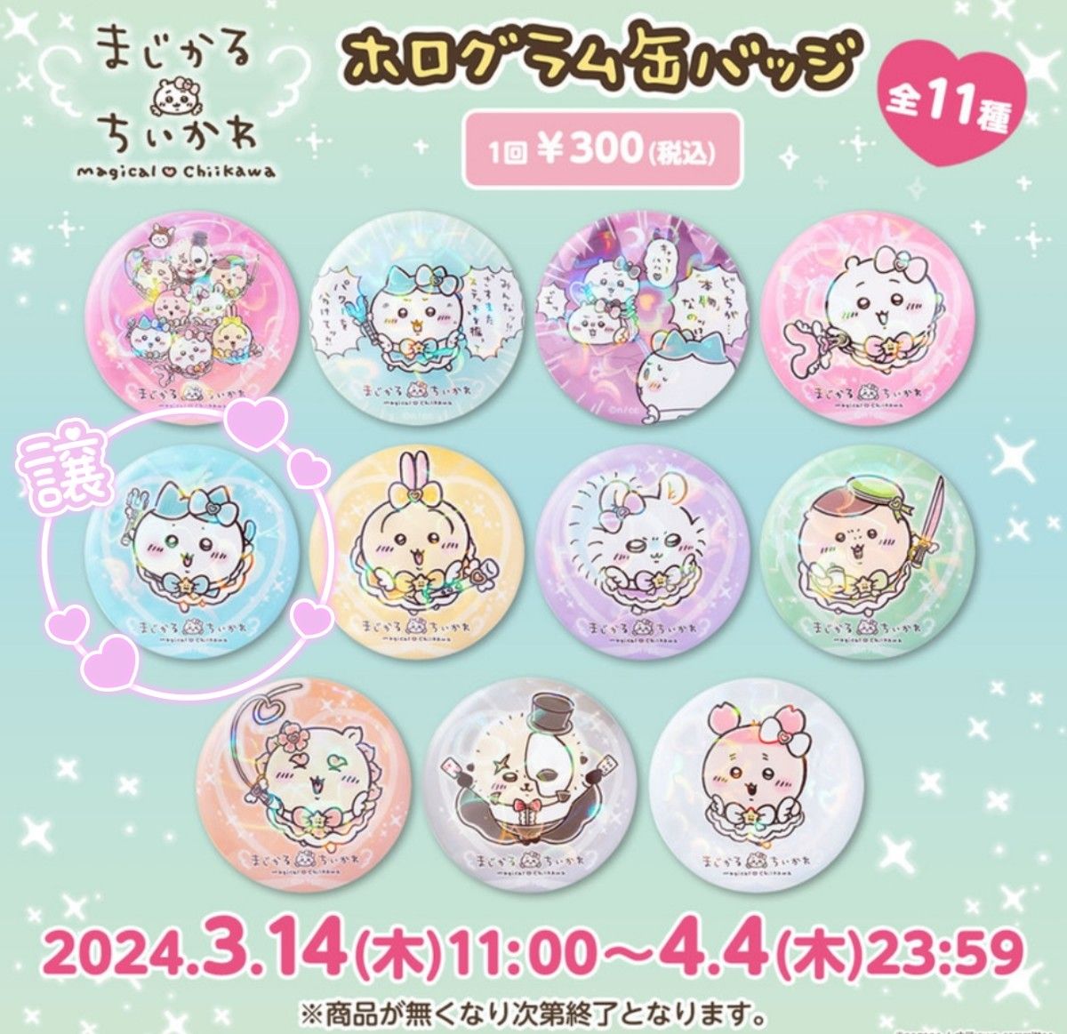 ちいかわくじ 交換|Yahoo!フリマ(旧PayPayフリマ) ちいかわくじ 交換|Yahoo!フリマ(旧PayPayフリマ)
