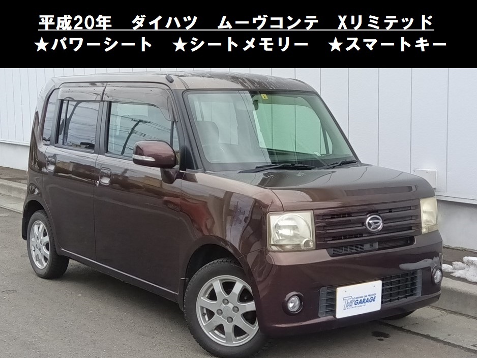 八戸発 H20年 ダイハツ DAIHATSU ムーヴコンテ L585S Xリミテッド 4WD スマートキー パワーシート シートメモリー 売切り!!の画像1