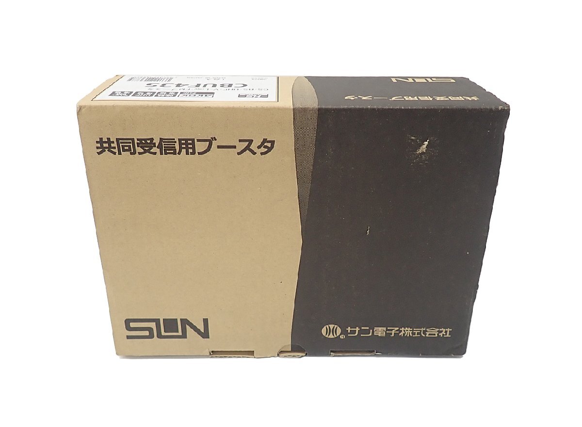 サン電子 4K/8K対応 43dB型 共同受信用ブースター CS・DS・UHF・V-Low・FM CBUF43S 新品_画像1