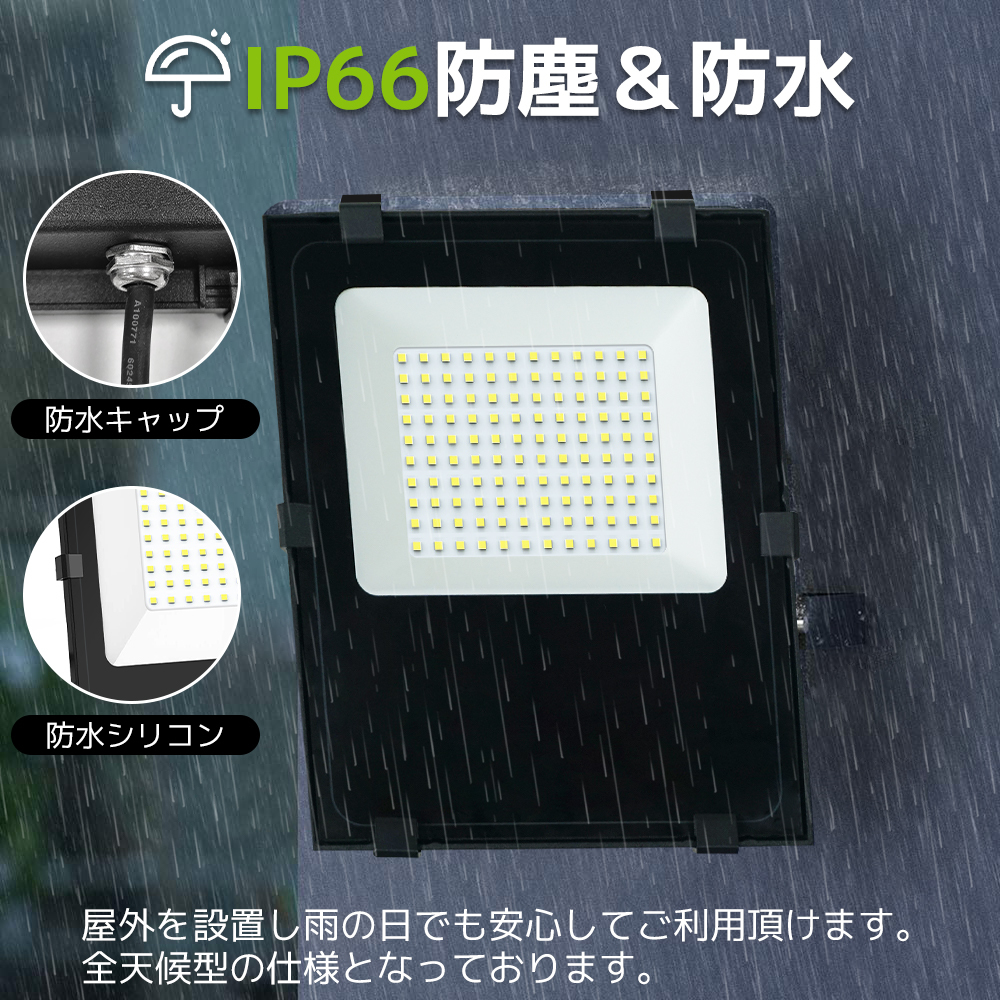 新品 2個入 LED 投光器 50w 昼光色 照明 6000LM ledライト led 看板灯 IP66 防水 薄型 作業灯 ブラッドライト 屋外照明 ワークライトLVYUAN_画像4