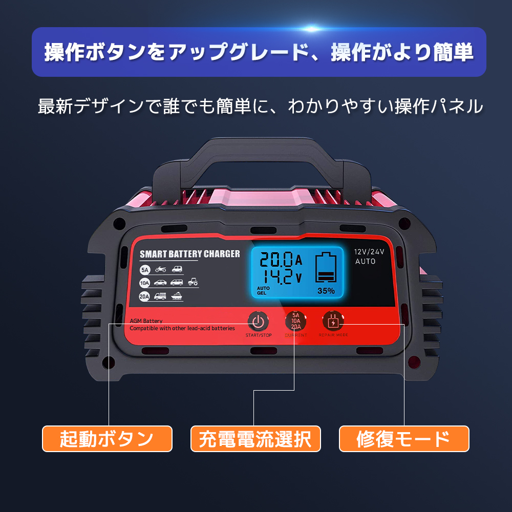 新品 パルス バッテリー充電器 20A 12V/24V対応 維持充電方式 全自動 電池充電器 バッテリーチャージャー AGM/GEL車充電可能 LVYAUN_画像6