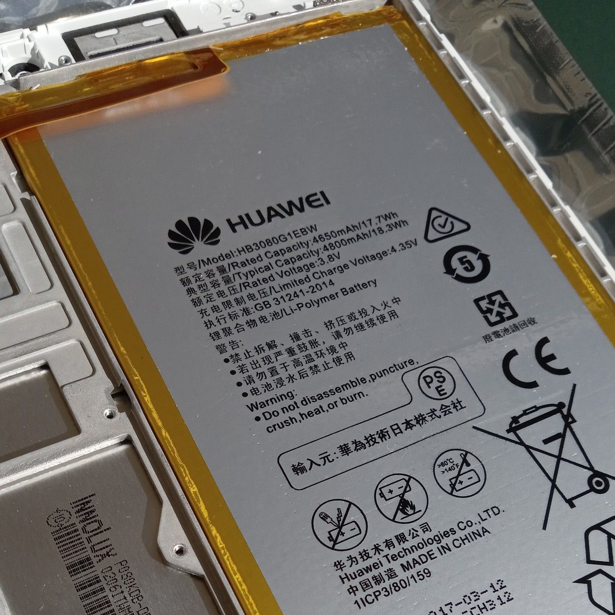 【交換部品】Huawei アッセンブリ パーツ 液晶画面 バッテリー