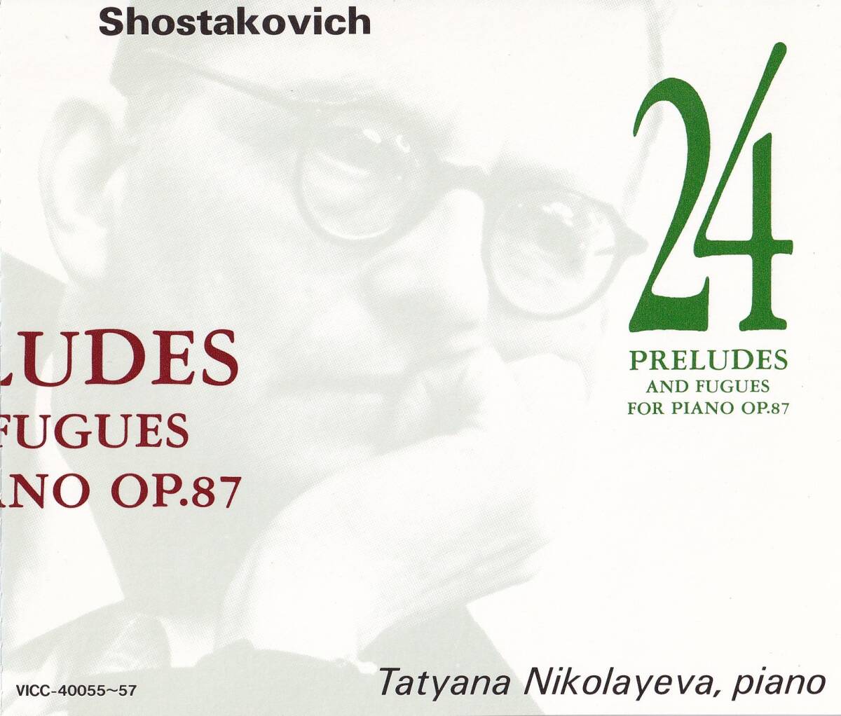廃盤超希少 3CD Victor MELODIYA 初期盤 タチアナ・ニコラーエワ ショスタコーヴィチ 24の前奏曲とフーガ 全曲_画像1
