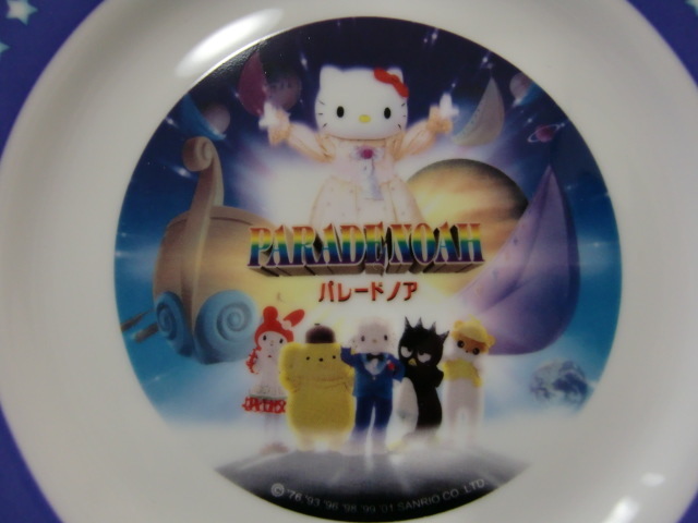 ヤフオク 希少 新品 サンリオ パレードノア ハローキティ