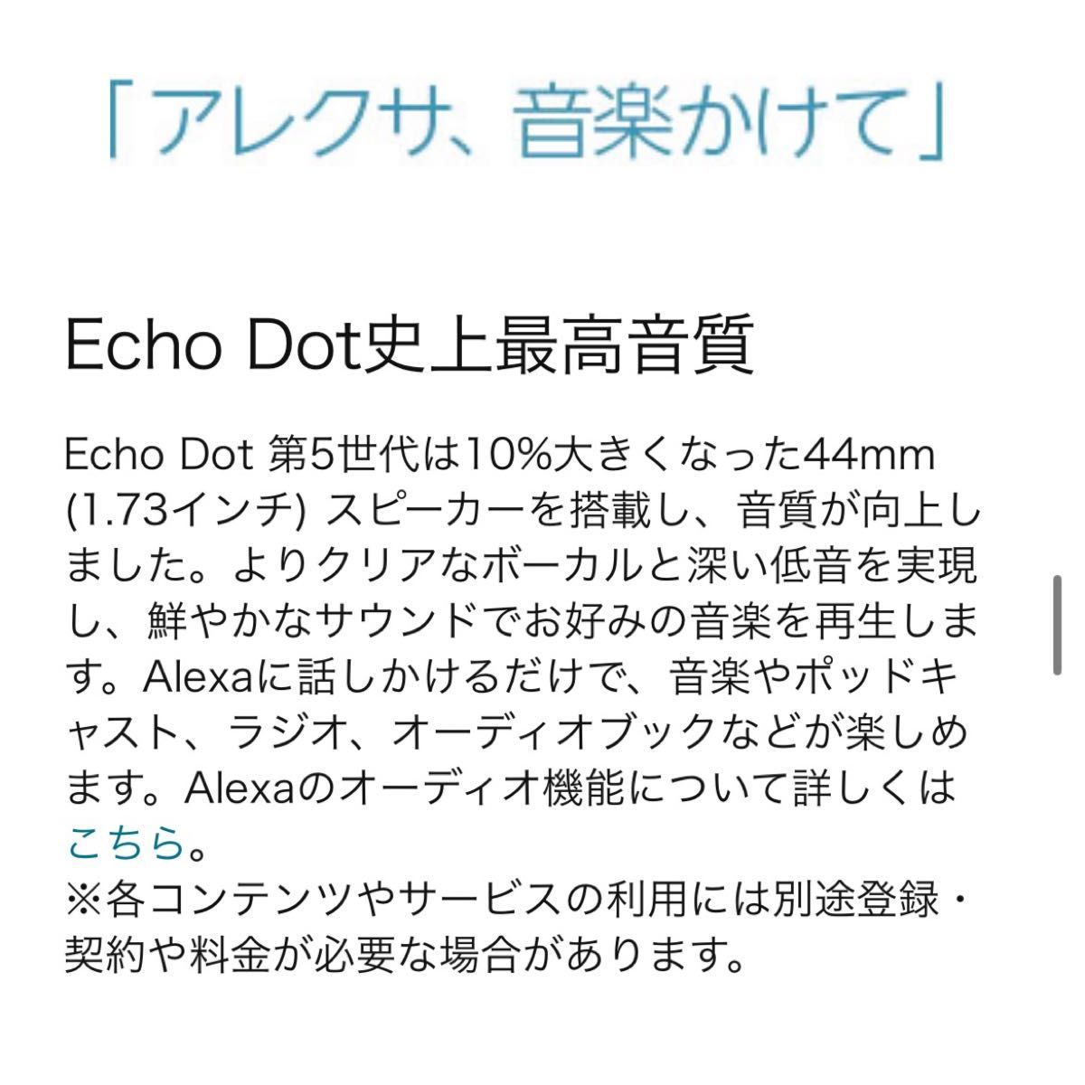 Echo Dot エコードット 第5世代 スマートスピーカー グレーシャーホワイト