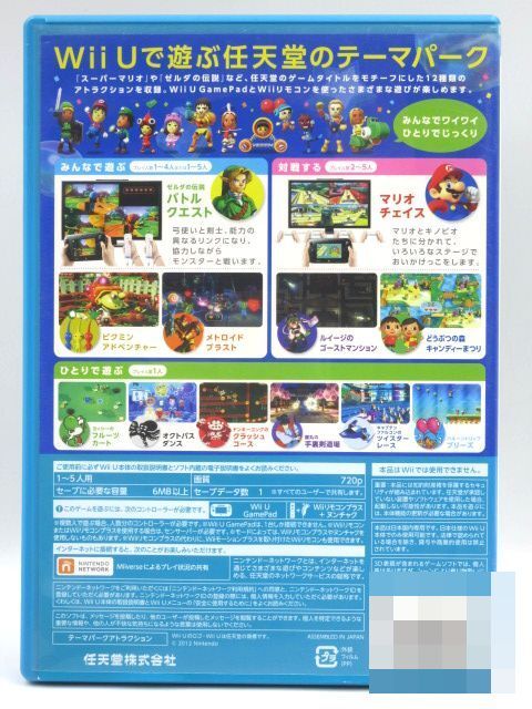 ■ Wii U専用ソフト Nintendo 任天堂 ニンテンドーランド マリオ ゼルダの伝説 1～5人用 テレビゲーム ケース付き _画像2