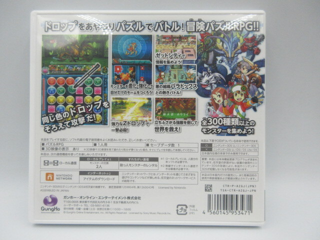 ◇ 3DS パズドラZ ゲームソフト 中古品 送料一律140円_画像2