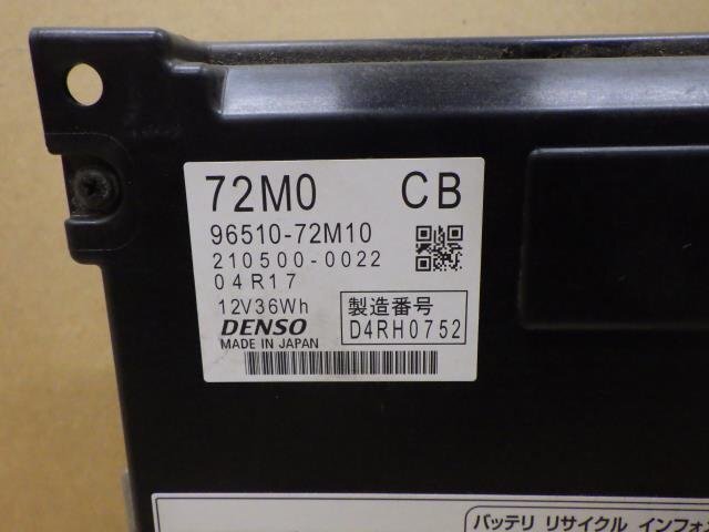 【岩手 盛岡発】中古 純正 ハスラー DBA-MR31S バッテリー DENSO 96510-72M10 133533km 未テストジャンク_画像2