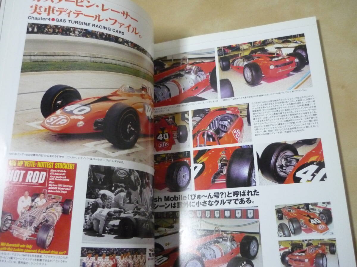 送165～ガスタービンエンジン特集STPタービンカー[モデルカーズ60]クライスラータービンカー　_画像2