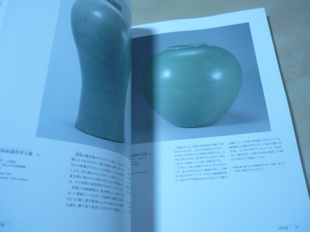 [ Korea. name .]2002 llustrated book Goryeo celadon morning . clay picture paper trace Buddhism fine art 