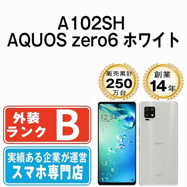 バッテリー80％以上 良品 A102SH AQUOS zero6 ホワイト 中古 SIMフリー SIMロック解除済