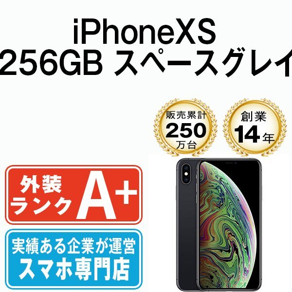 東京公式通販】 バッテリー80％以上 ほぼ新品 iPhoneXS 256GB スペース