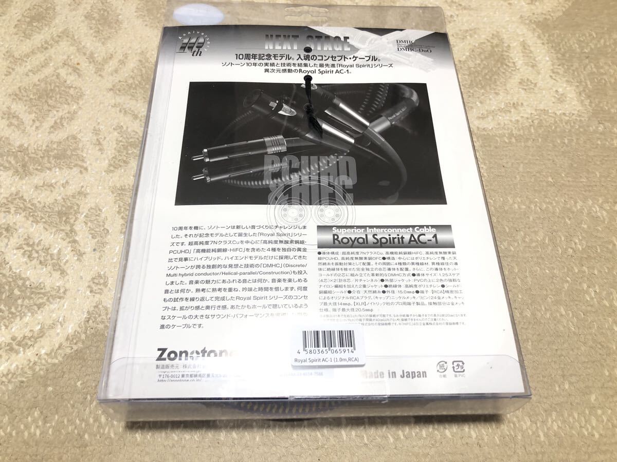 未開封 Zonotone Royal Spirit AC-1 RCA 1m ペア brand new 日本製 ゾノトーン 前園 DMHC インターコネクト RCAケーブル 送料無料_画像2