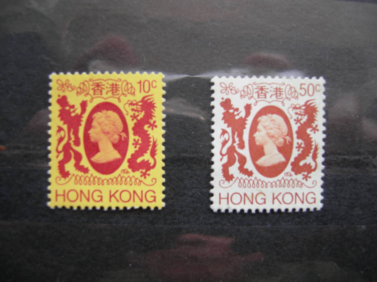香港切手 50セント＆10セント 2枚 未使用   同梱可の画像2