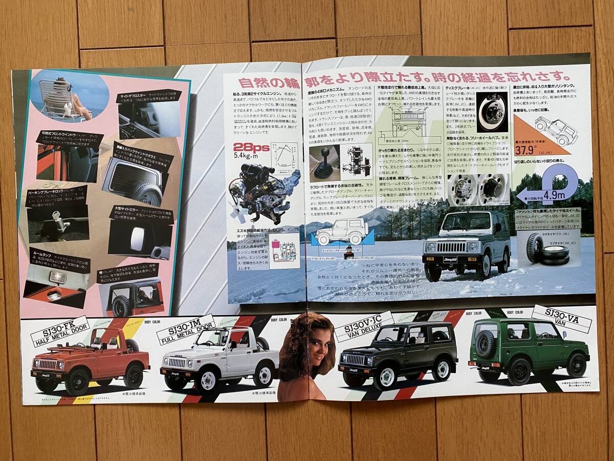 ☆旧車カタログ☆ SUZUKI  Jimny スズキ ジムニー 550の画像4