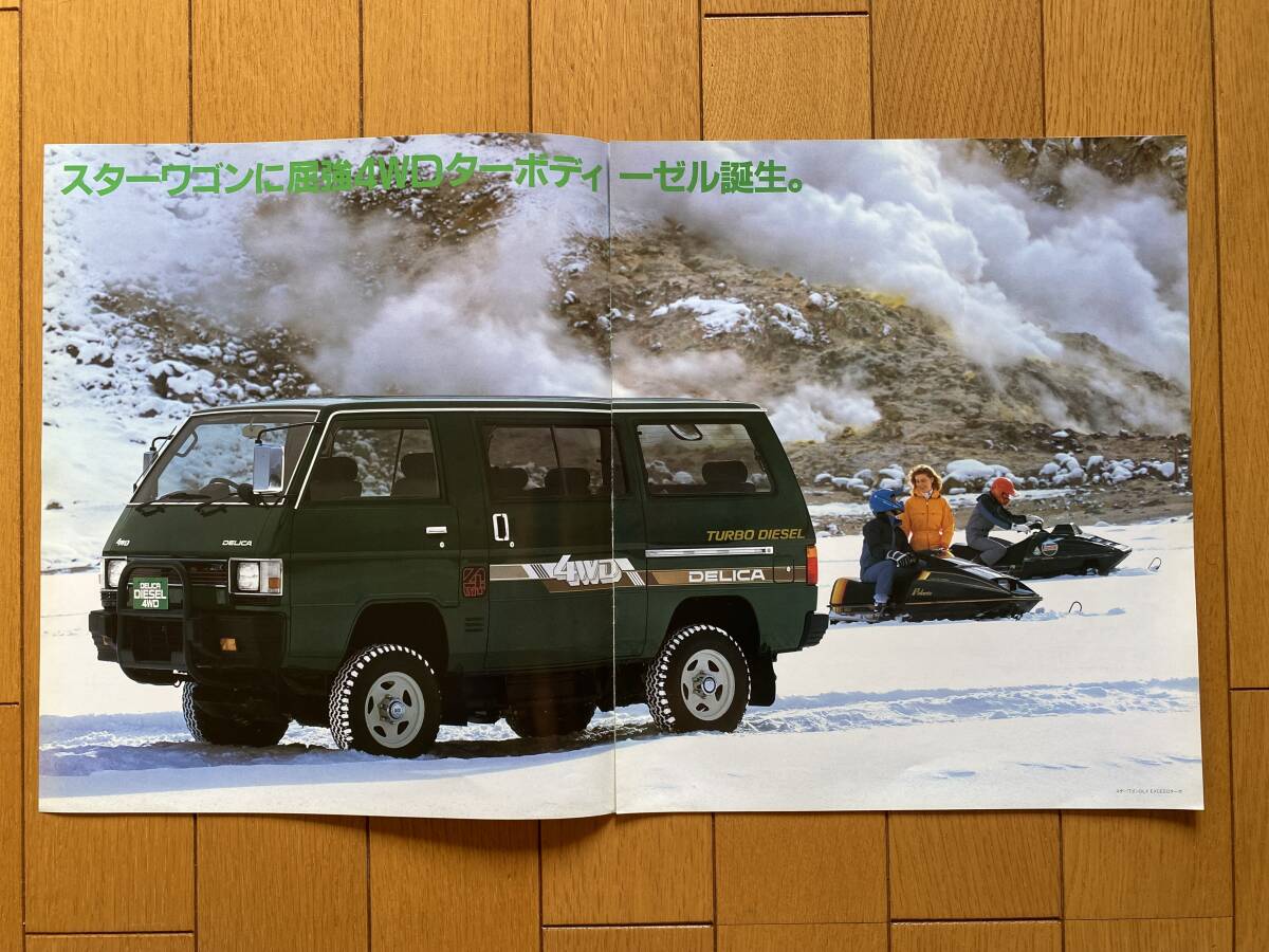 ☆旧車カタログ☆ 三菱自動車　DELICA デリカ_画像2