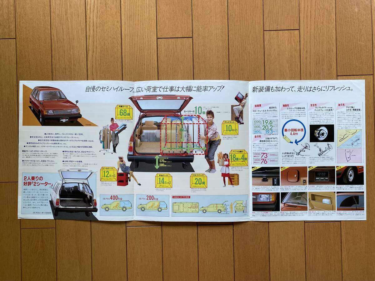 ☆旧車カタログ☆ MAZDA マツダ ファミリア バンの画像2