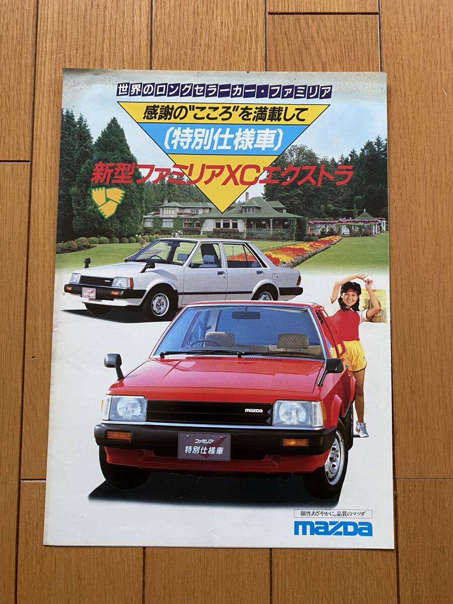 ☆旧車カタログ☆ MAZDA マツダ ファミリア XCエクストラ 特別書仕様車の画像1