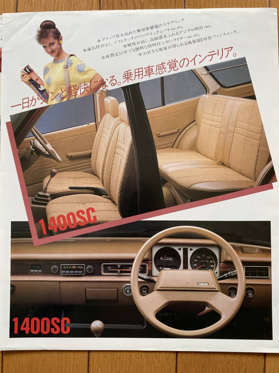 ☆旧車カタログ☆ MAZDA マツダ　ファミリア　バン_画像3