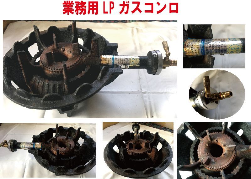 業務用PLガスコンロの出品です