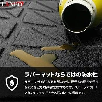 プリウス 60系 3Dフロアマット1台分 前後セット 新品 防水 防汚 滑り防止 水洗いOK PRIUS LANBO LM1789