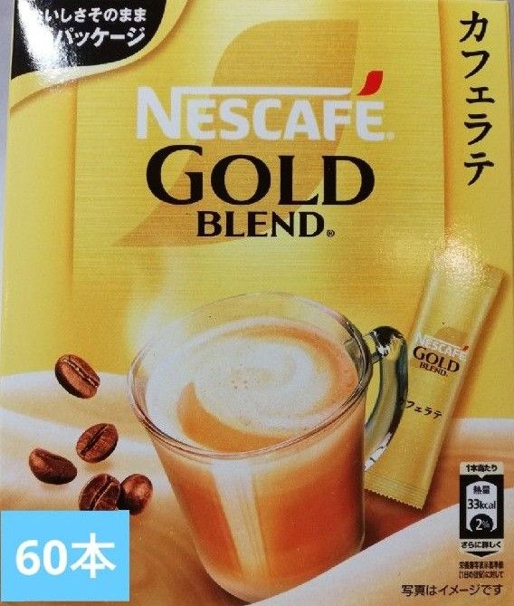 ネスカフェゴールドブレンドカフェラテ　60本セット