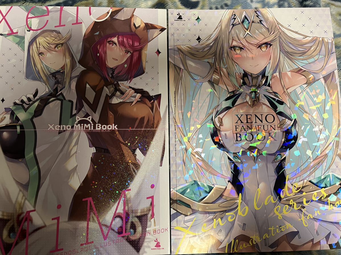 どらやきや　井上たくや ゼノブレイド 同人誌　イラスト集 ２冊セット　Xeno MiMi Book Xeno FAN/FUN Book　ホムラ ヒカリ ニア_画像1