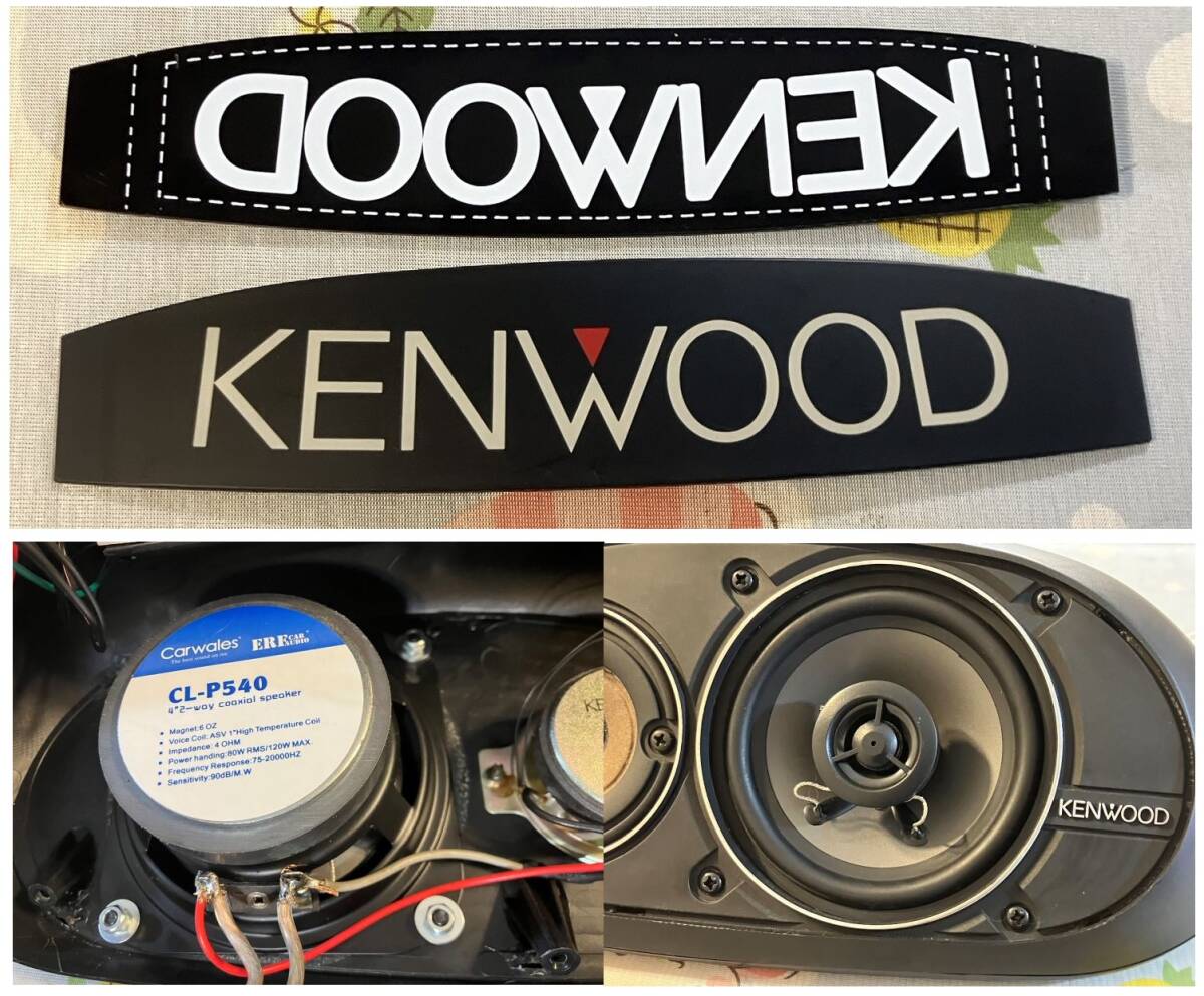 kenwood KSC-404 7070仕様 イルミ/ブレーキ/流れるシーケンシャルウインカーLED連動化 メインスピーカー交換 旧車ケンウッドネオクラハイソ_社外ユニットは純正同等の収まりです