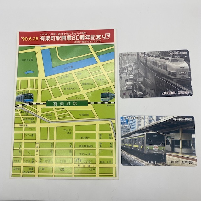 【大黒屋】★未使用★JR東日本 オレンジカード 有楽町駅開業80周年記念 ◎1000円券2枚セット/台紙付き◎_画像2