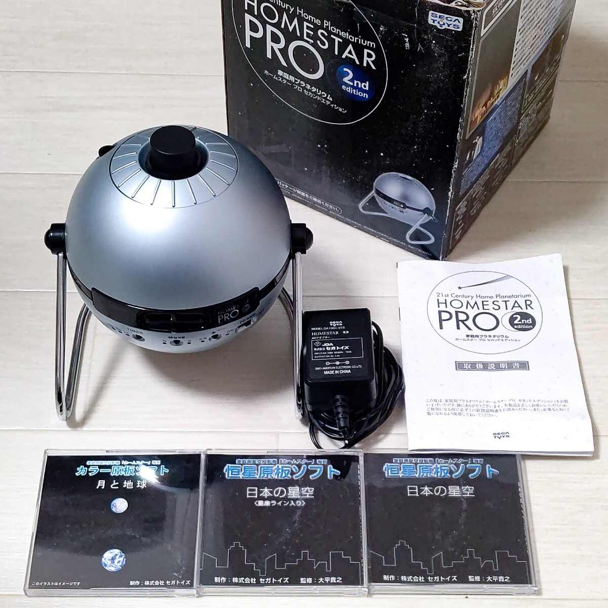 HOMESTAR PRO 2ndエディション ホームスタープロ 家庭用プラネタリウム セガトイズ 中古 送料無料 即決_画像1