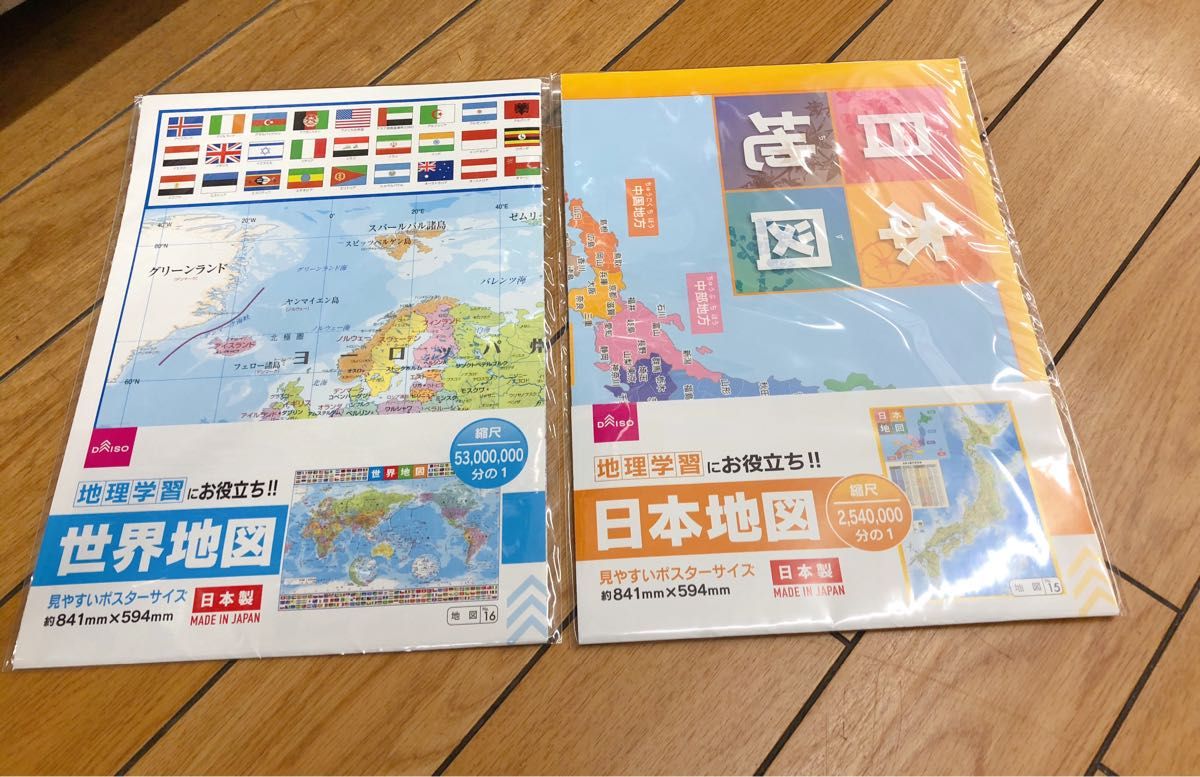 新品　日本地図&世界地図　ポスター　2セット 知育　教材　社会　地理