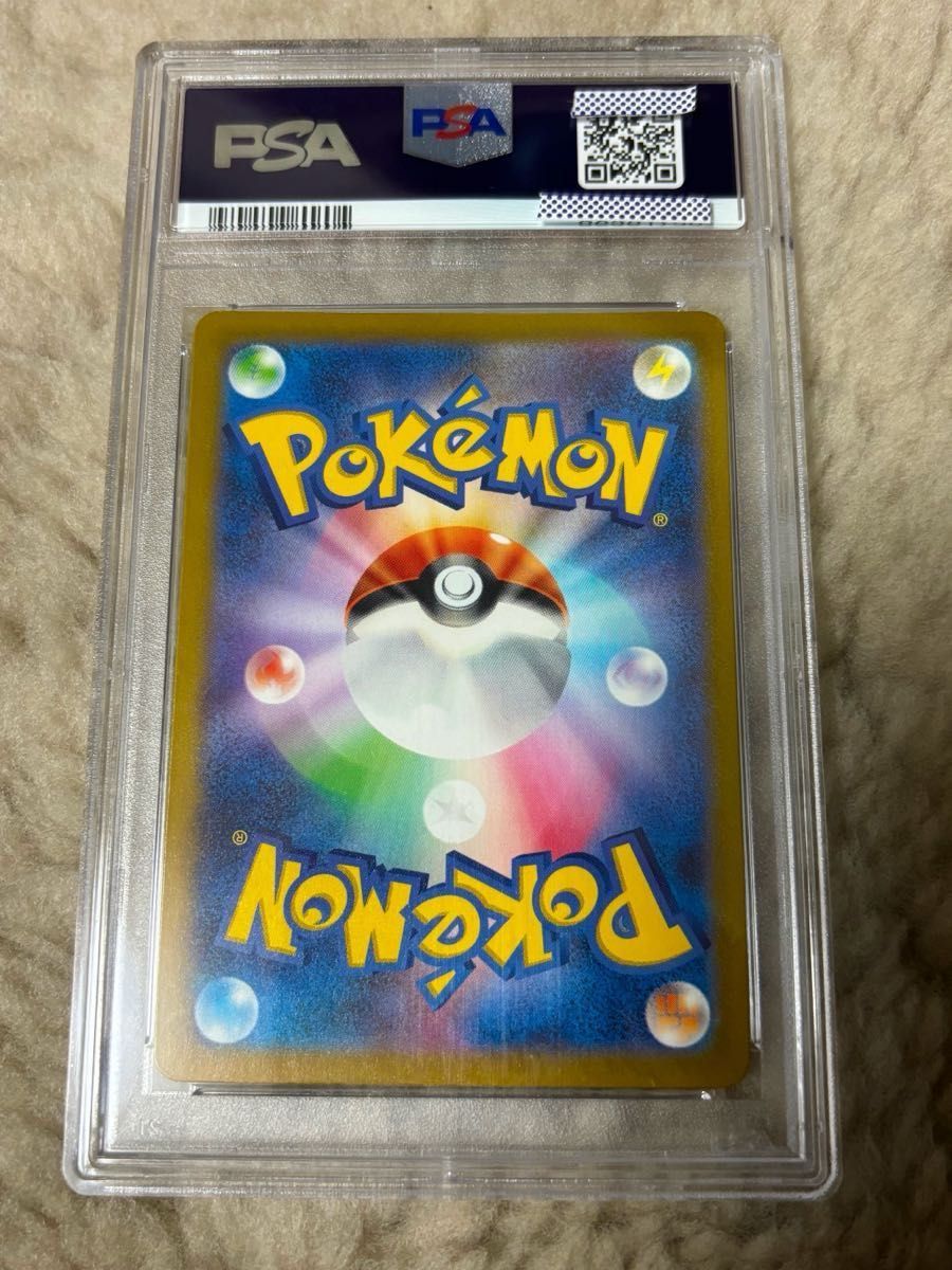 ナットレイAR (sv3a) PSA10|Yahoo!フリマ(旧PayPayフリマ) ナットレイAR (sv3a) PSA10|Yahoo!フリマ(旧PayPayフリマ)