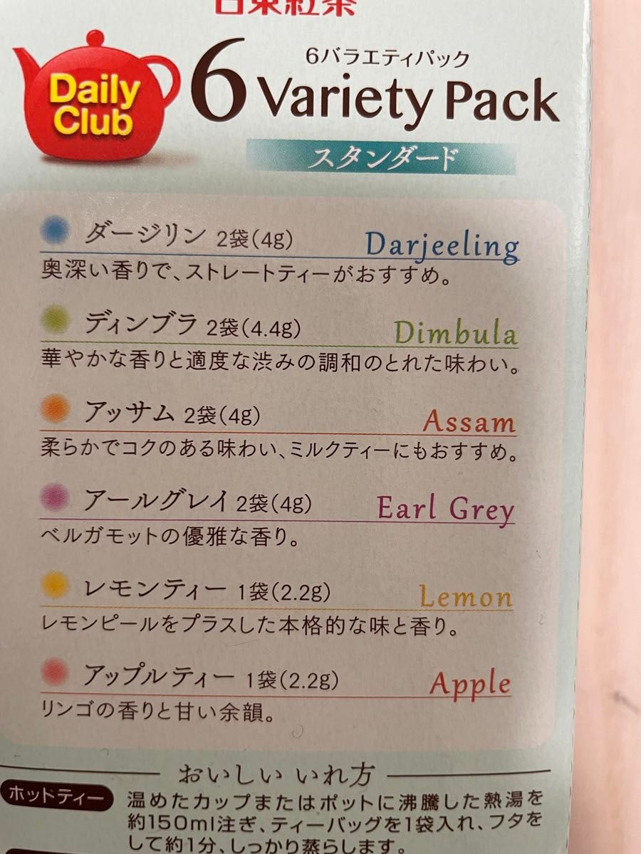 日東紅茶　ティーバッグ  紅茶　スタンダード　6バラエティパック　1箱10p×6箱　60p ダージリン、アッサム、レモンティーなど