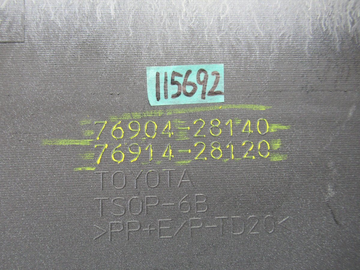 K.115692◇ZRR80/ZRR85/ZWR80 ノア Si/ヴォクシー ZS 純正 左フロント サイドパネル/サイドスカート 76904-28140-A0◇4F2-7中_画像5