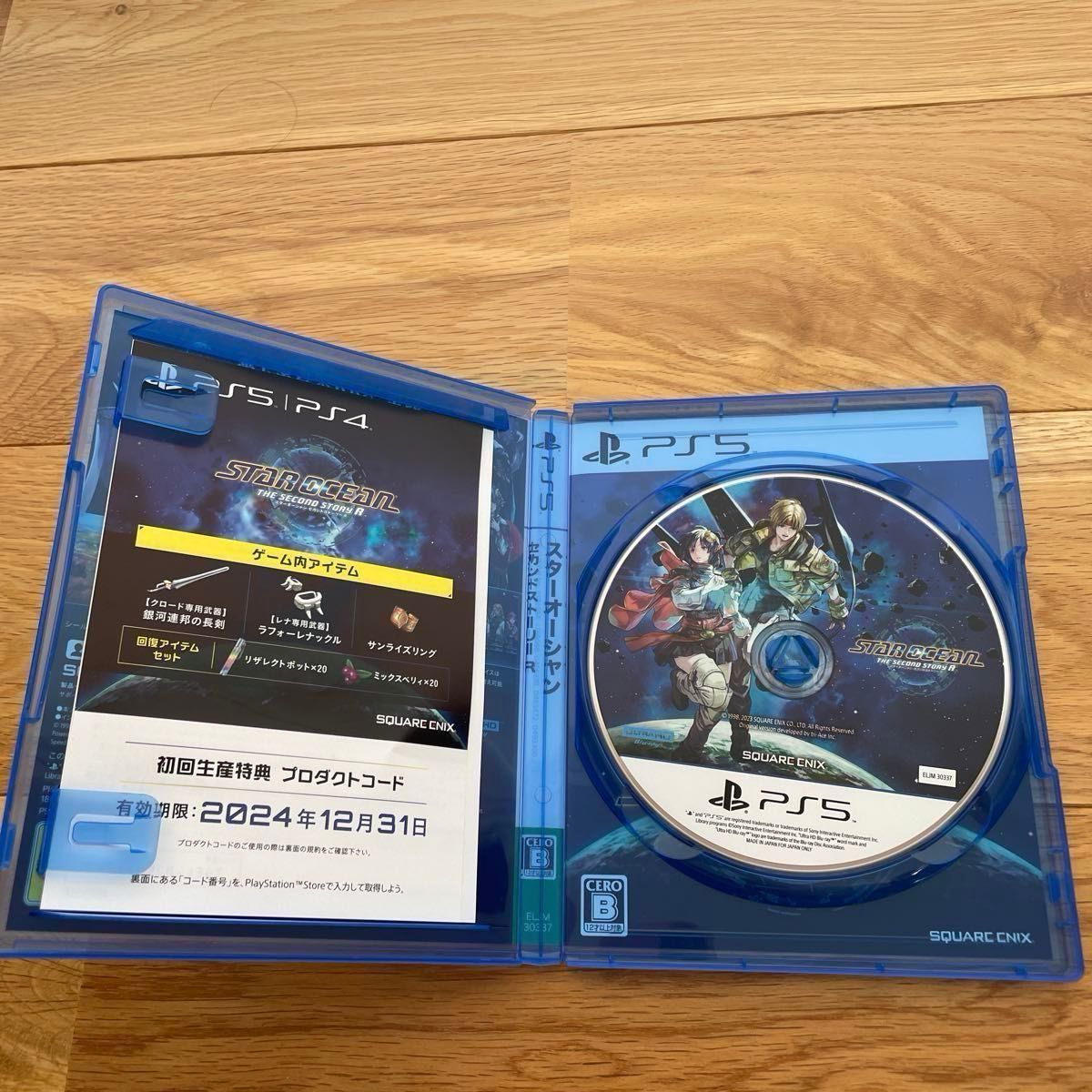 【PS5】 STAR OCEAN THE SECOND STORY R