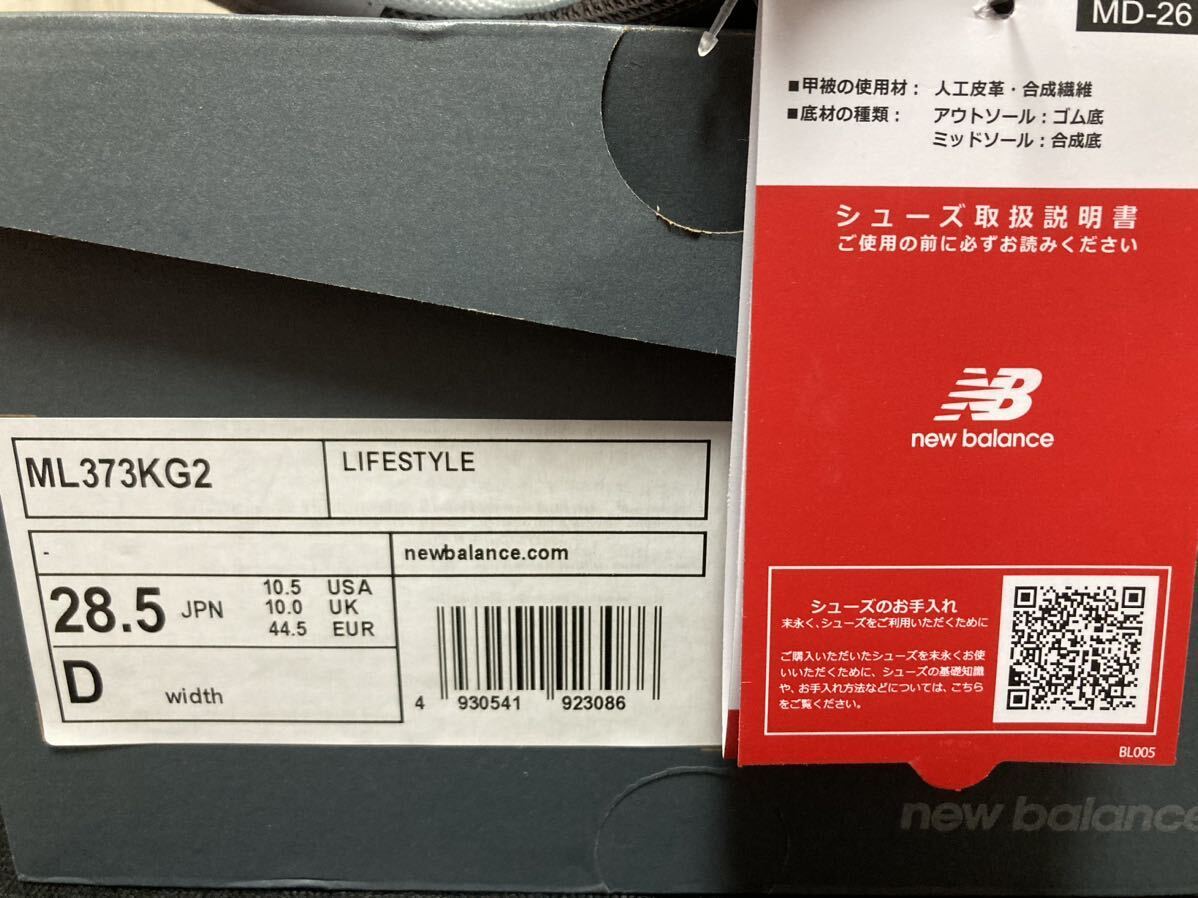 新品28.5cm ニューバランス newbalanceメンズスニーカーML373KG2グレーML574好きにも大きいサイズ_画像10