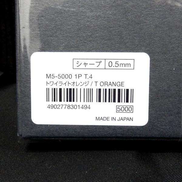 クルトガ ダイブ 0.5mm M550001PT.4 トワイライトオレンジ 三菱鉛筆 シャープペン シャーペン_画像3