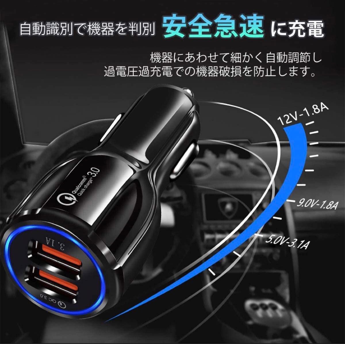 ☆急速充電 2ポートシガーソケット電源 12V24V 車載 充電器 スマホ充電 USB QC3.0対応