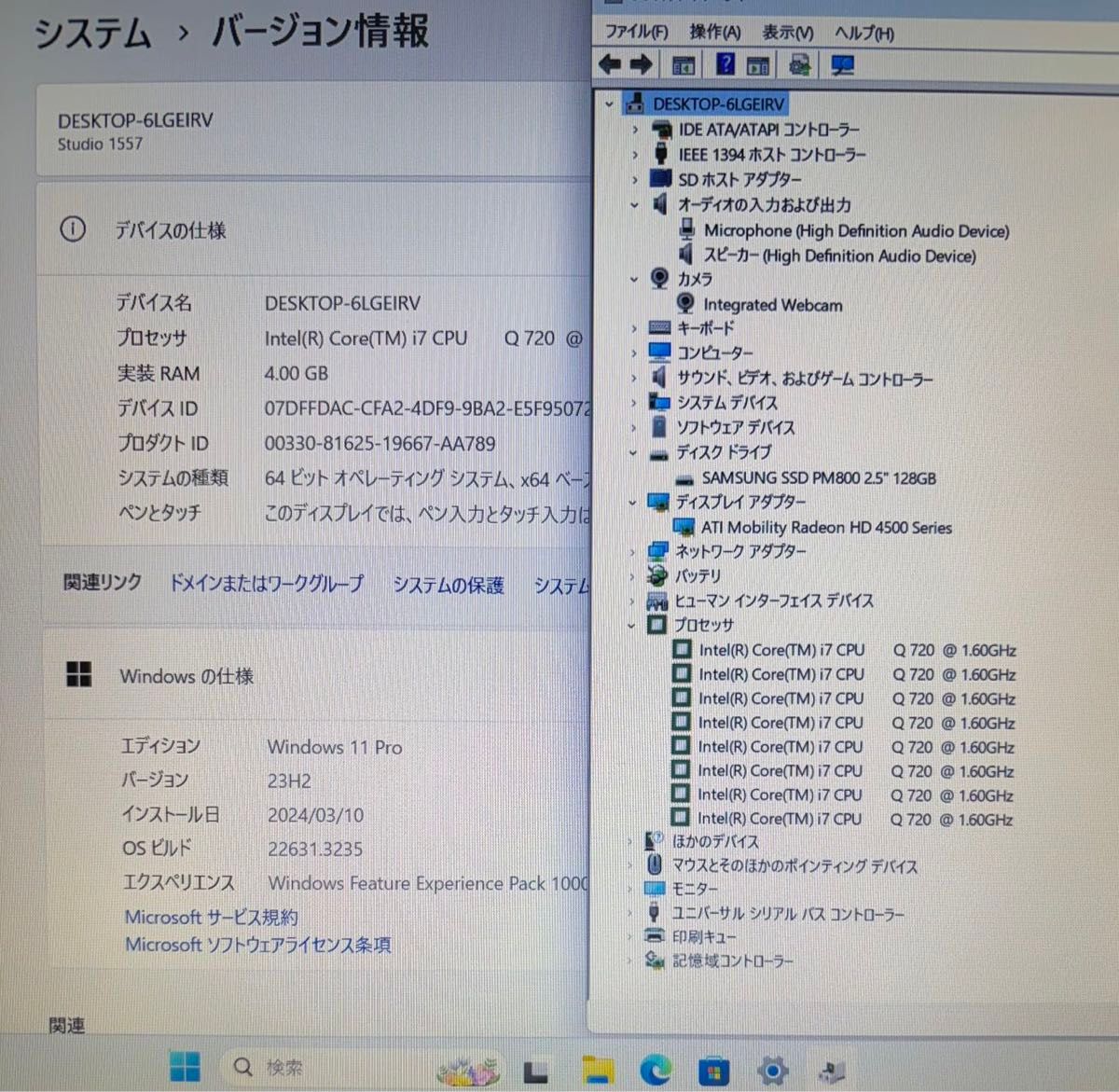 DELL STUDIO 1557 PP39L ノートパソコン/i7 Q720/SSD128GB/メモリ4GB