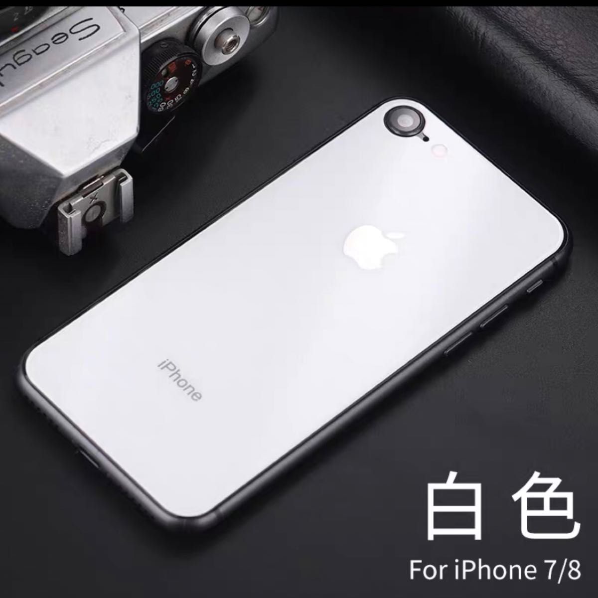iPhone 8バックガラスフィルム 背面フィルム 白